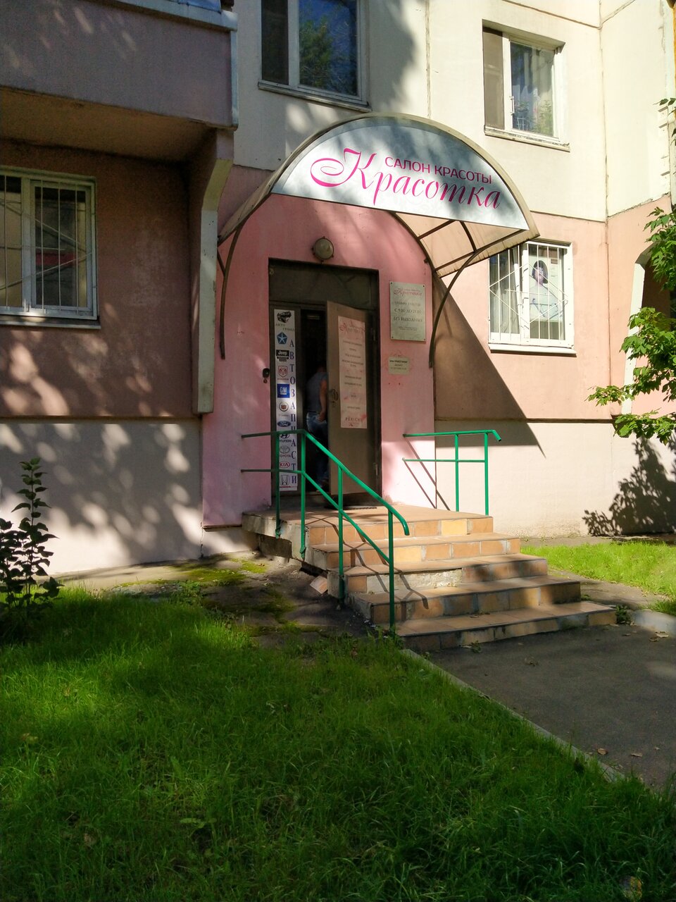 Фото салона