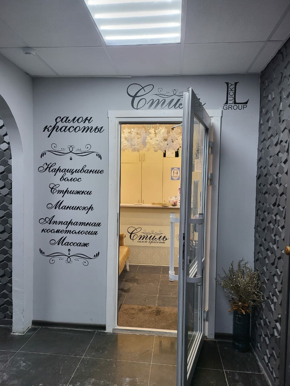 Фото салона