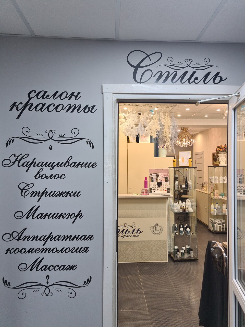 Фото салона