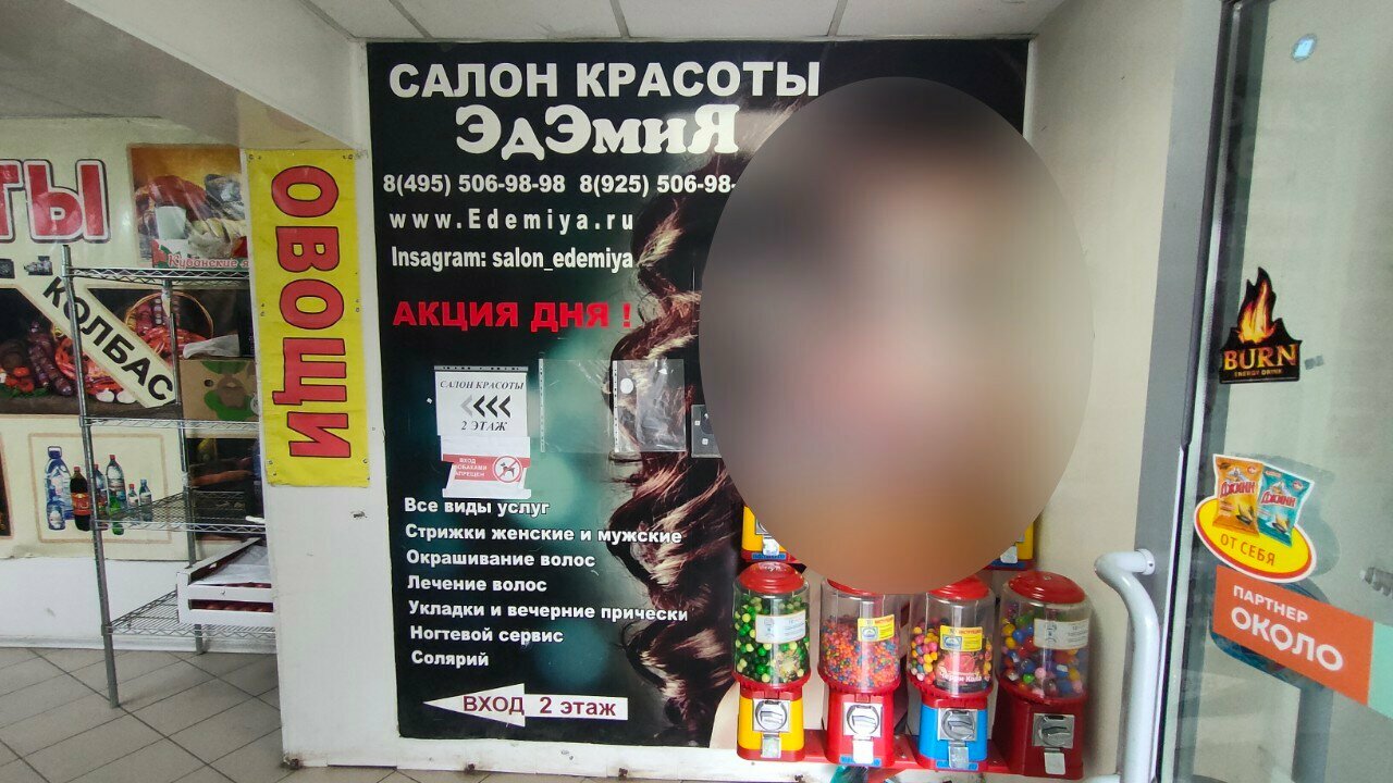 Фото салона
