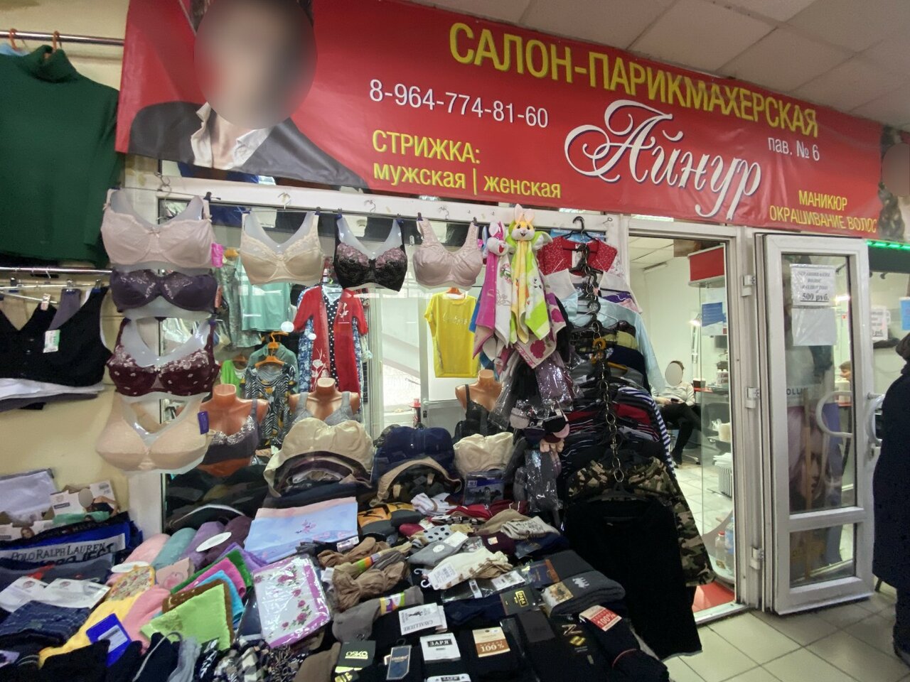 Фото салона