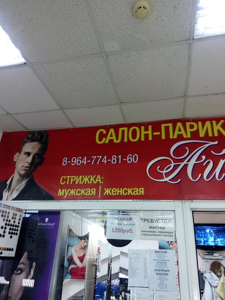 Фото салона