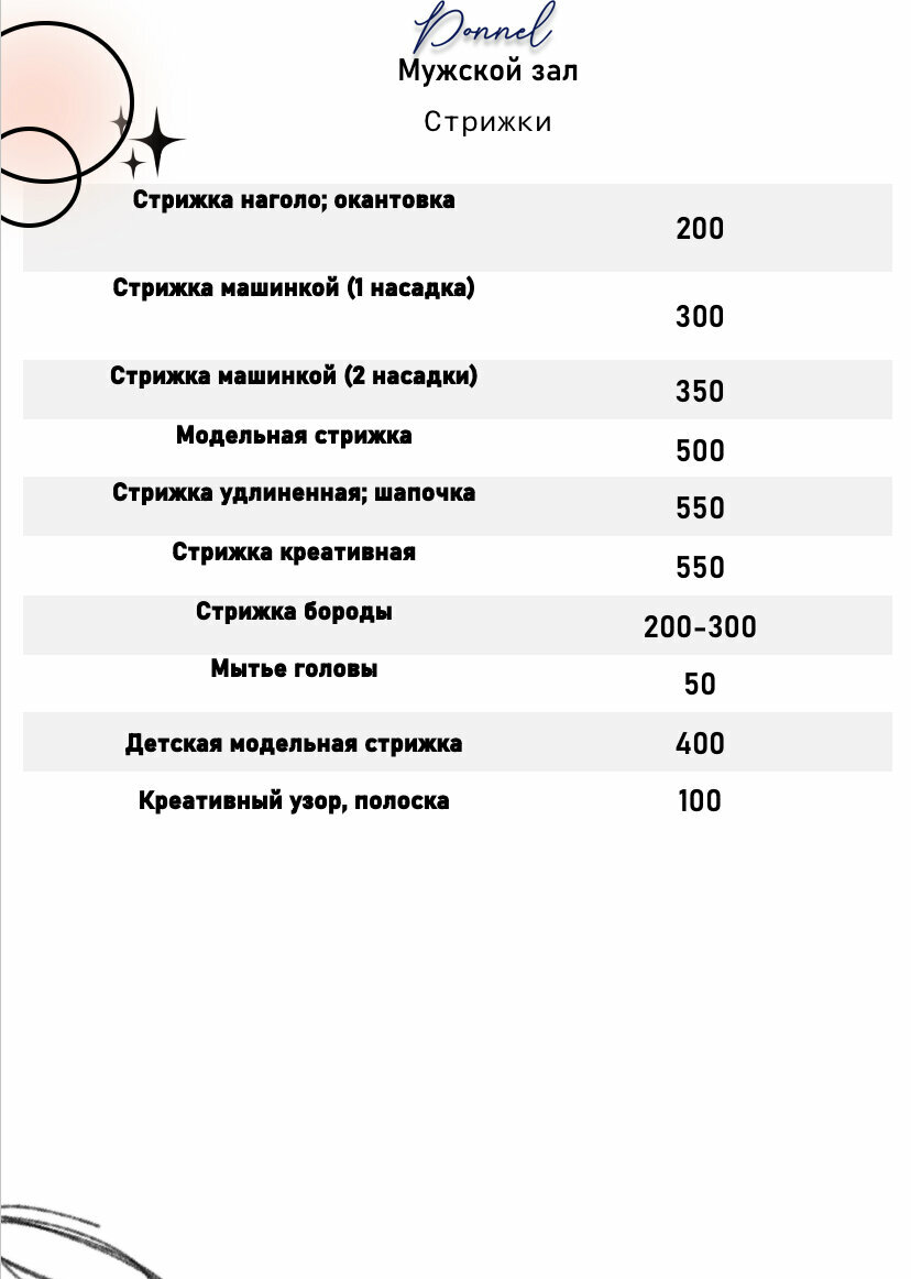 Фото салона
