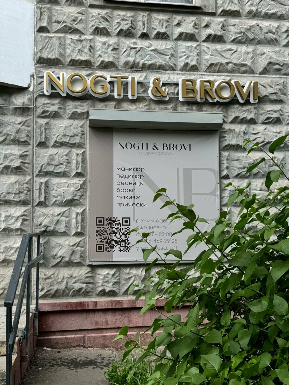 Фото салона