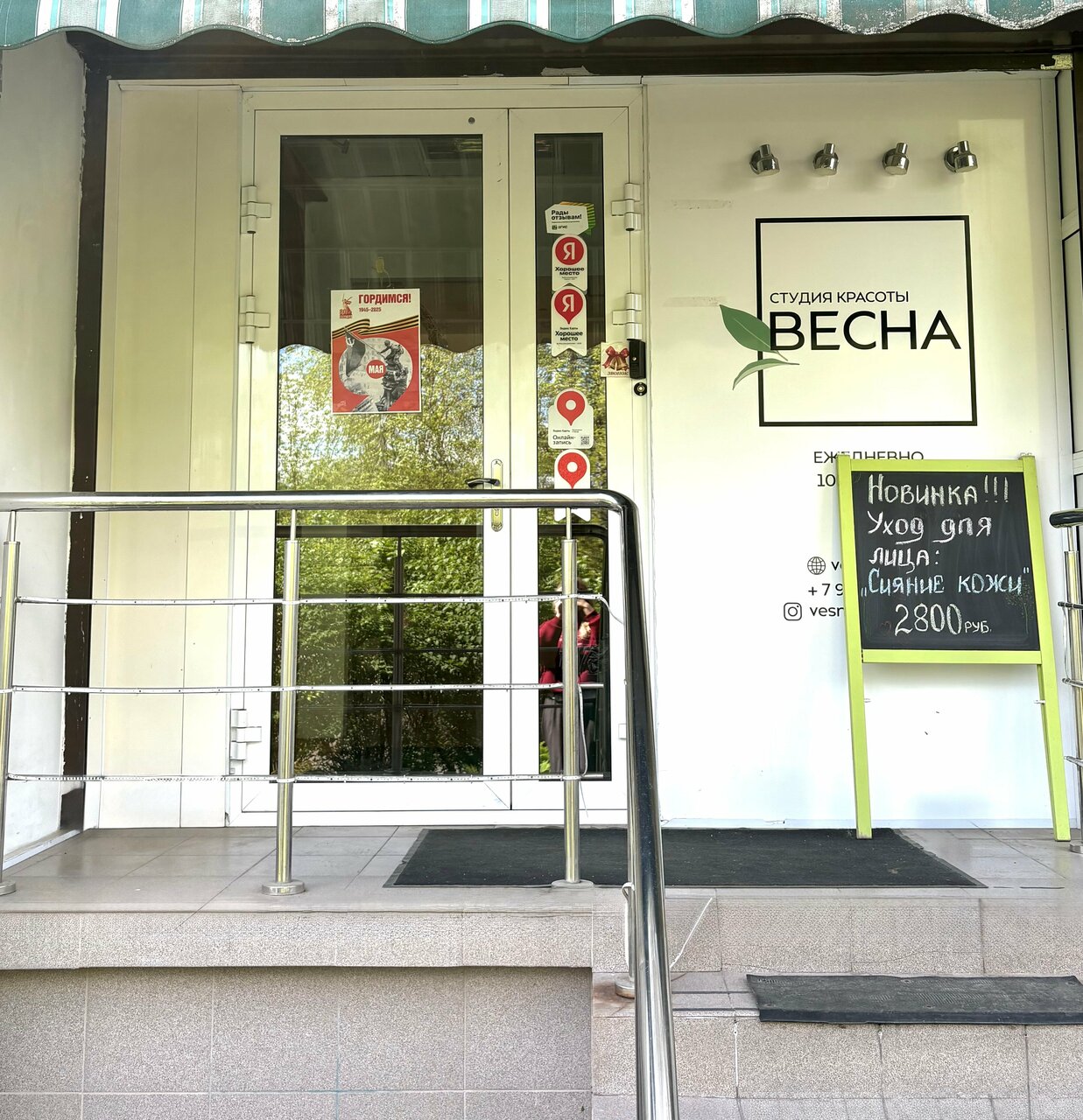 Фото салона