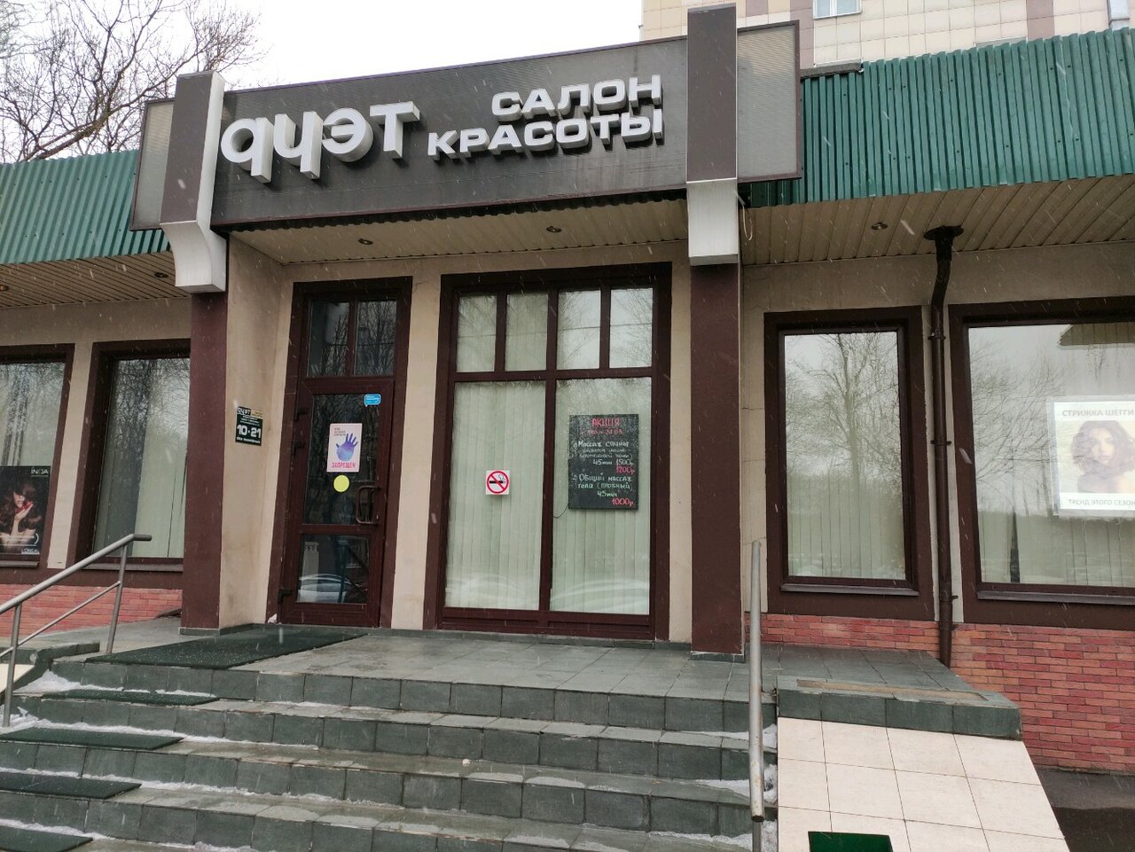 Фото салона