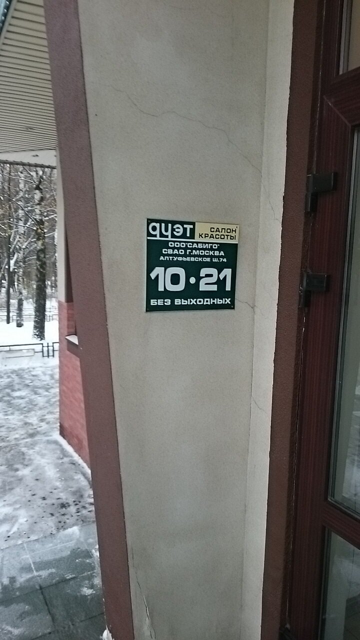 Фото салона