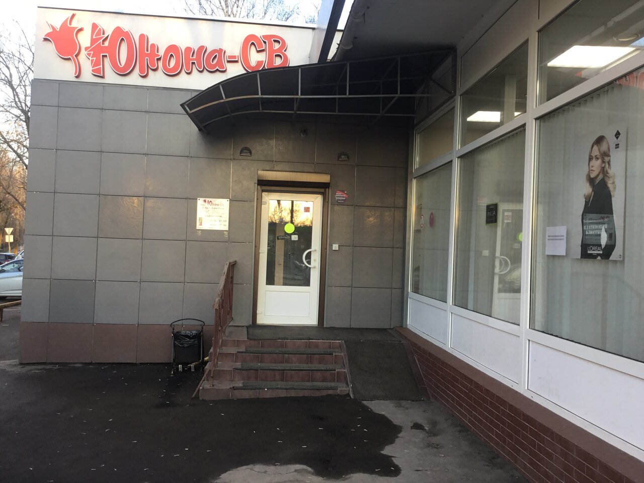 Фото салона