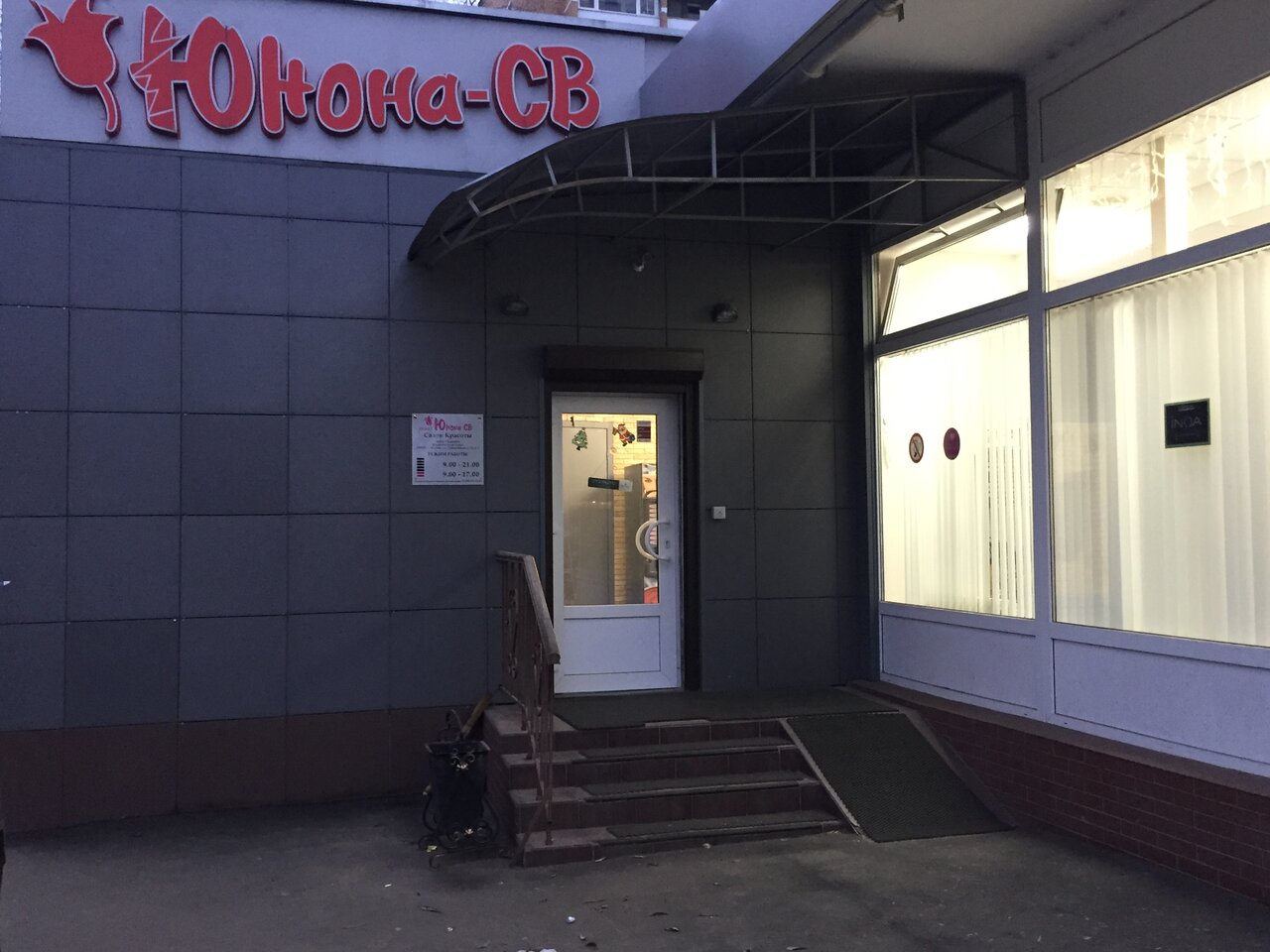 Фото салона