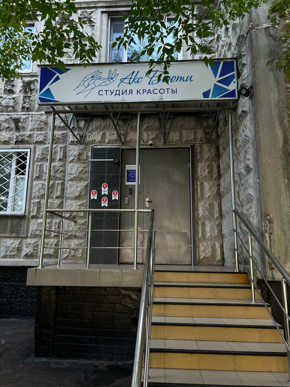 Фото салона