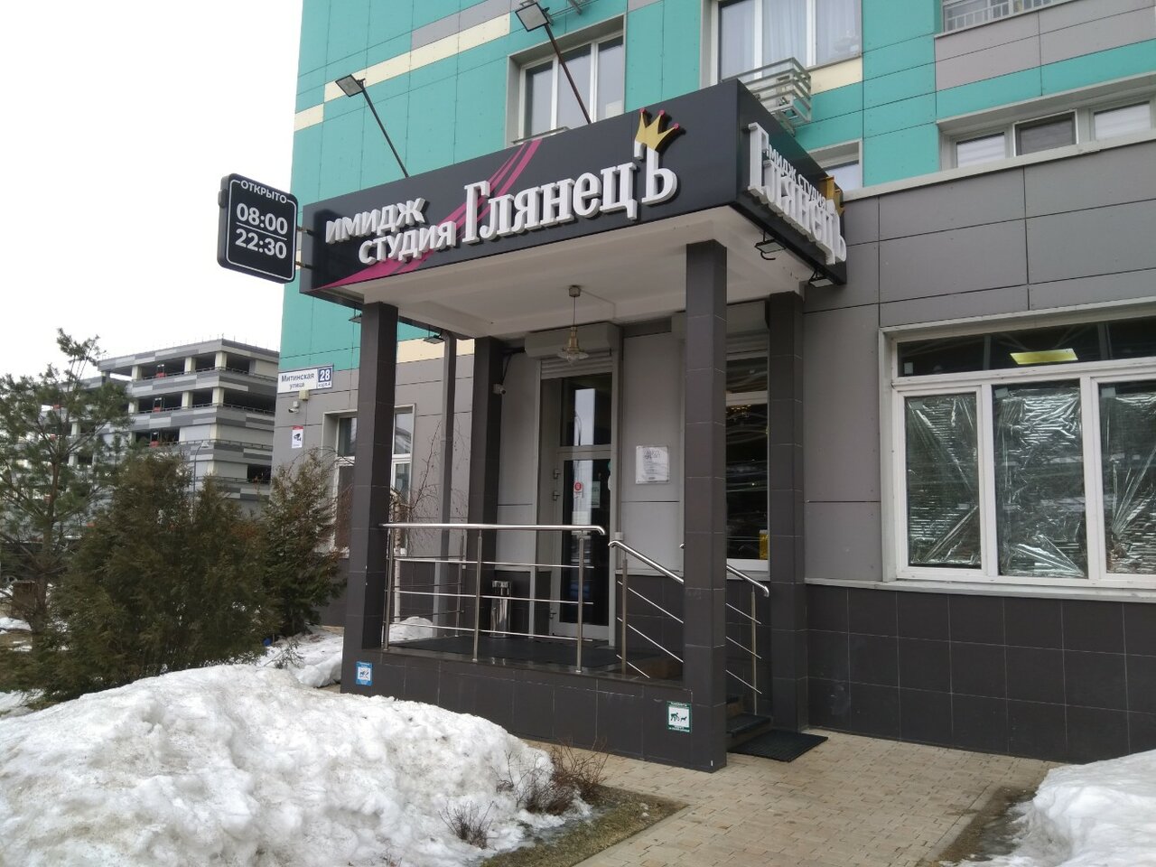 Фото салона