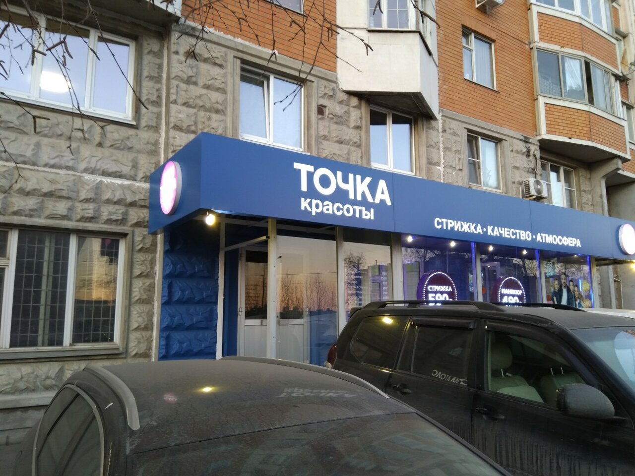 Фото салона
