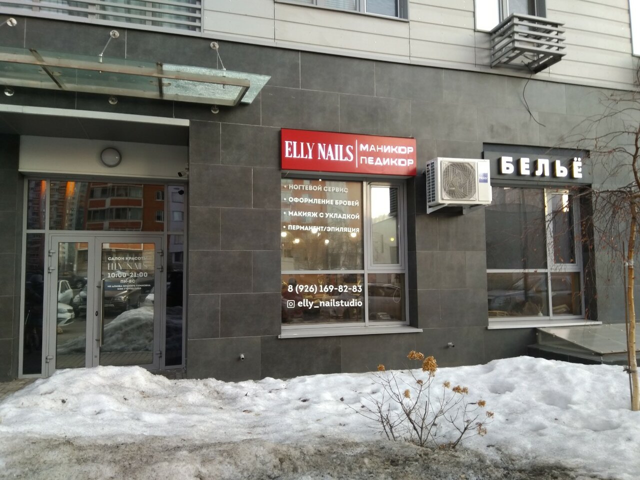 Фото салона