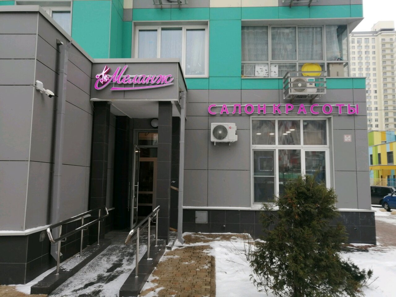 Меланж