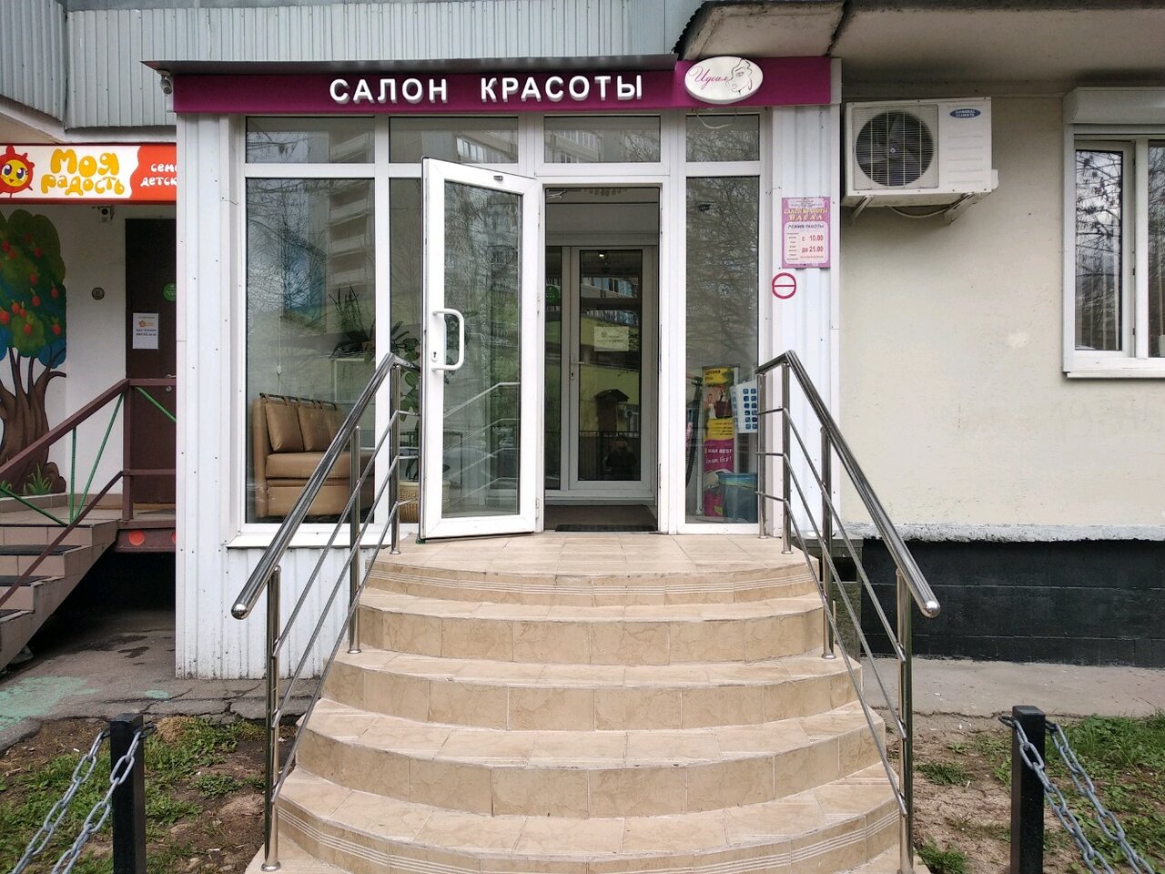 Фото салона