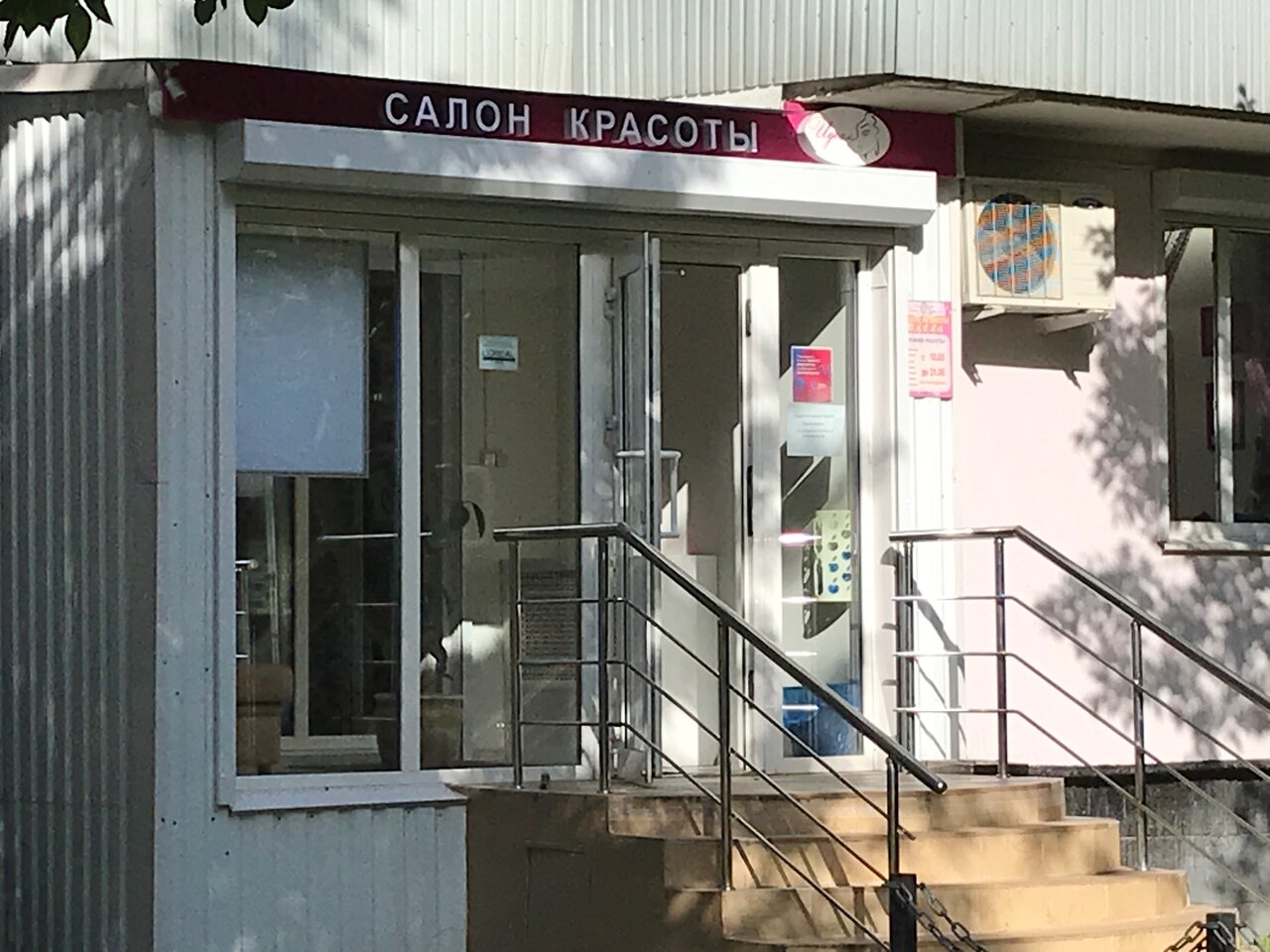 Фото салона