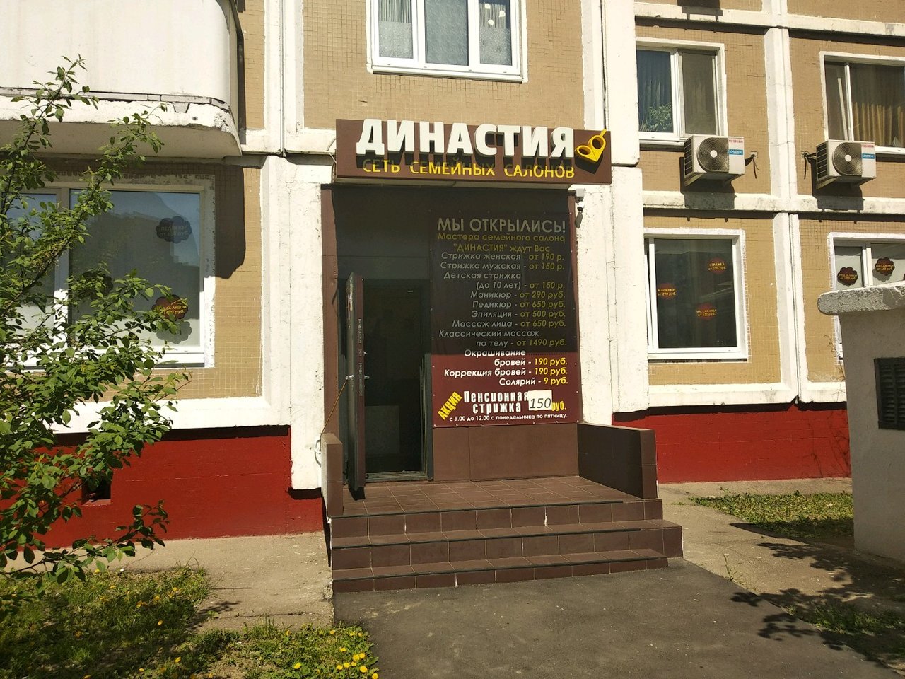 Фото салона