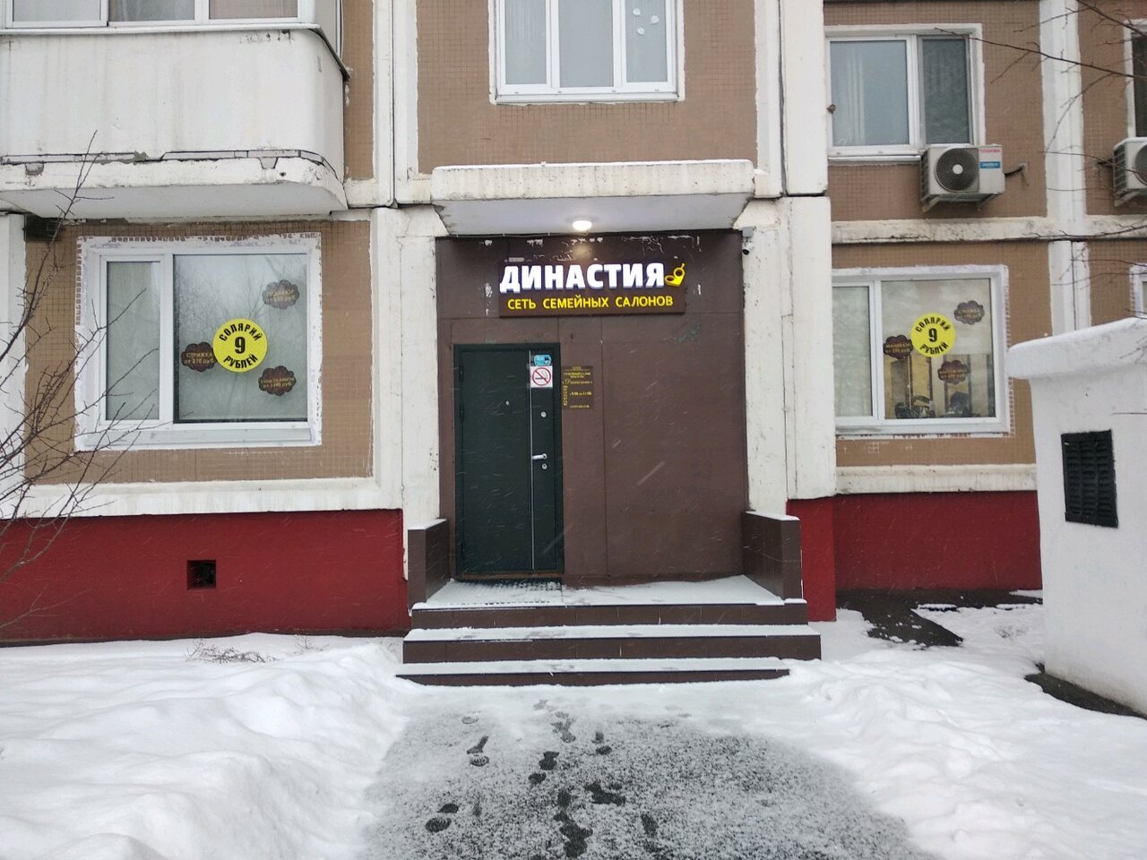 Фото салона