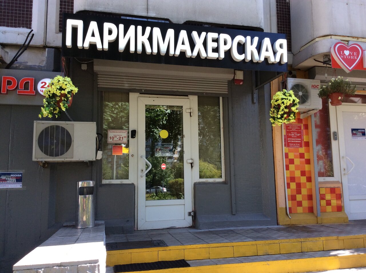 Фото салона