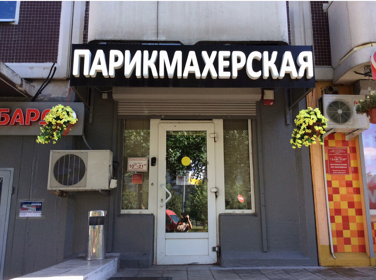 Фото салона