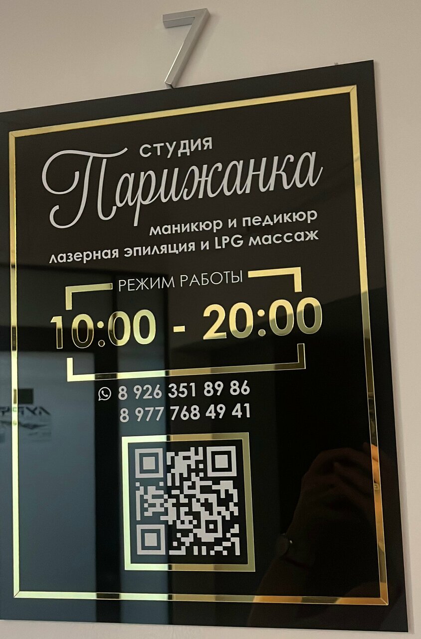 Фото салона