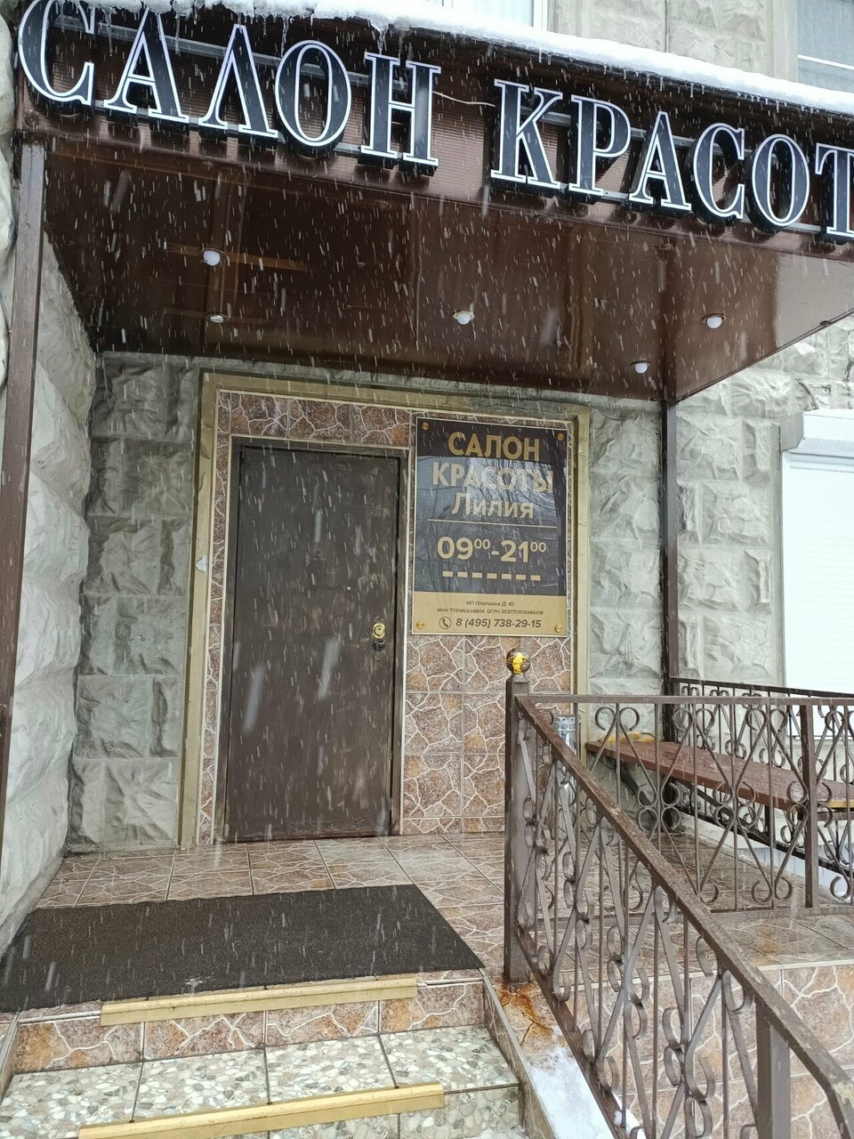 Фото салона
