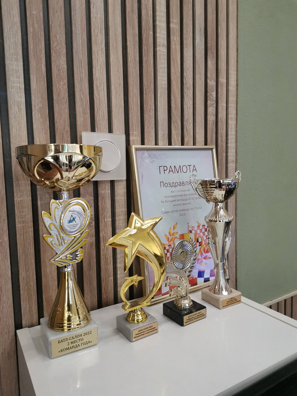 Арт Стиль