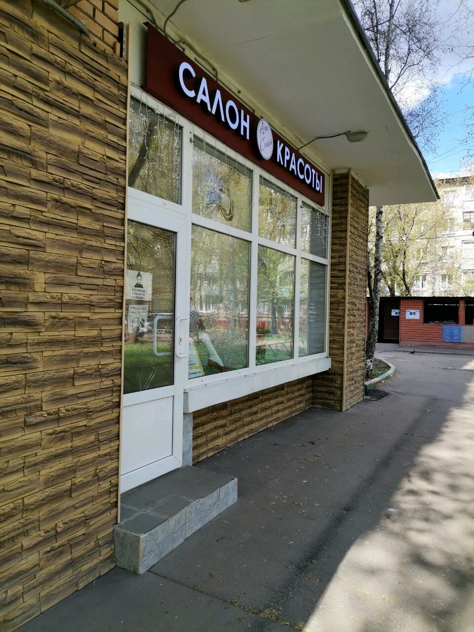Фото салона
