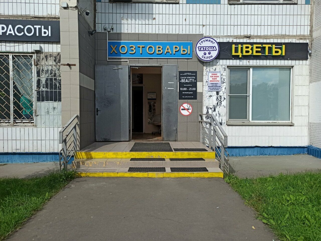 Фото салона