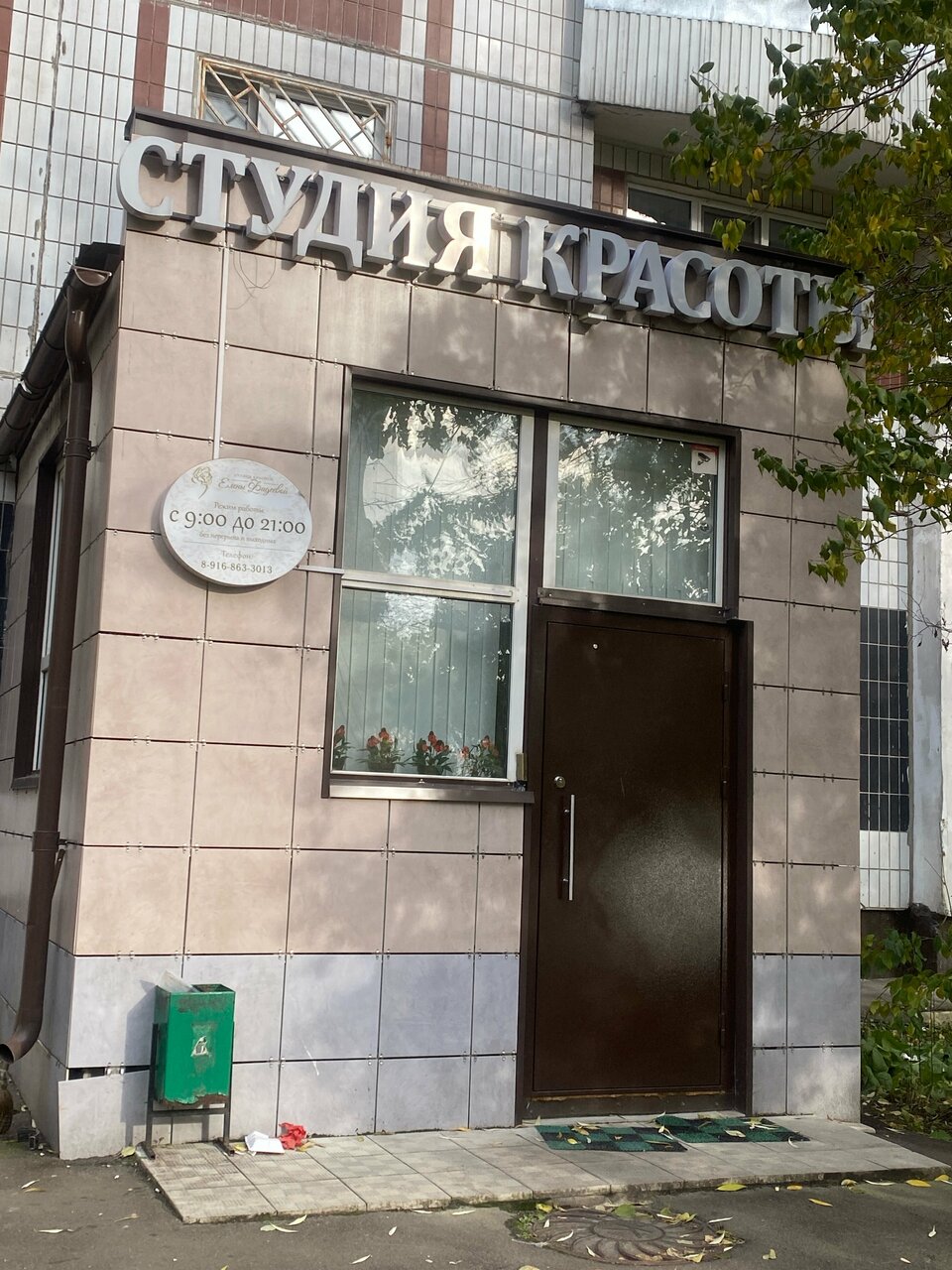 Фото салона