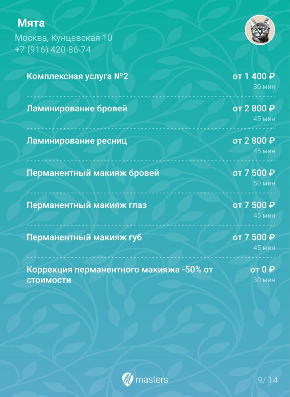 Фото салона