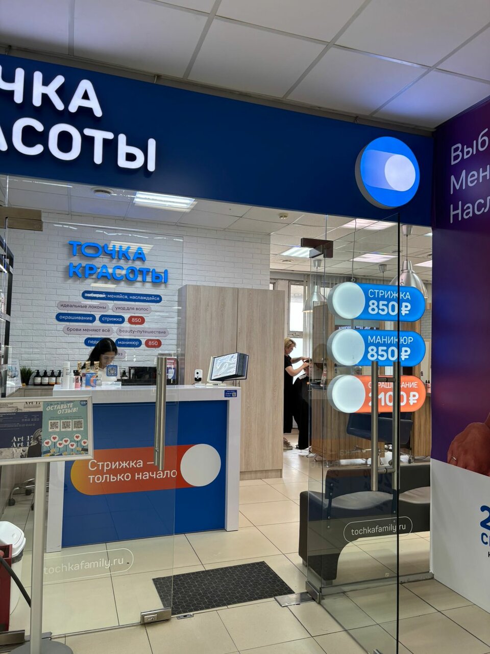 Фото салона