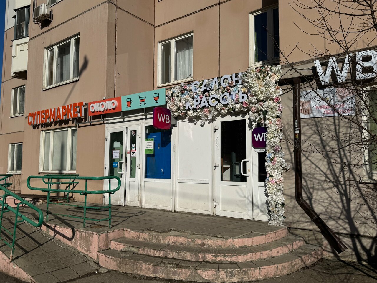 Фото салона