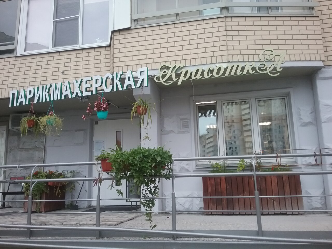 Фото салона