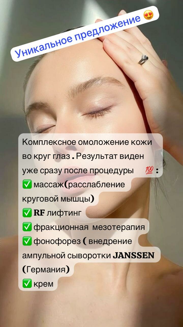 Косметолог