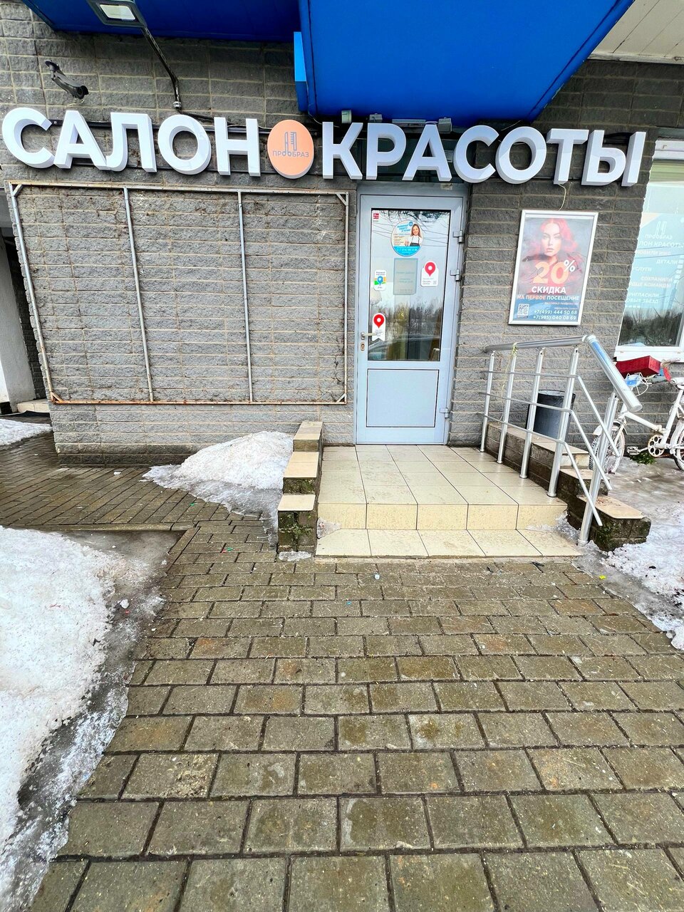 Фото салона