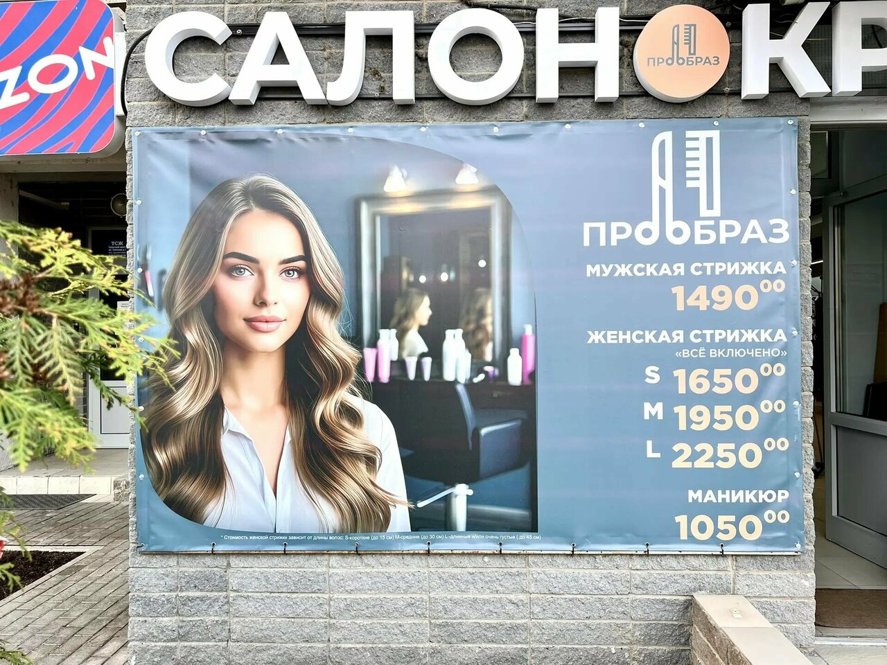 Фото салона