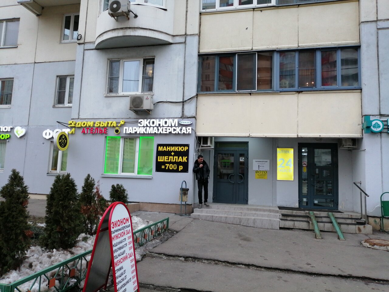 Фото салона