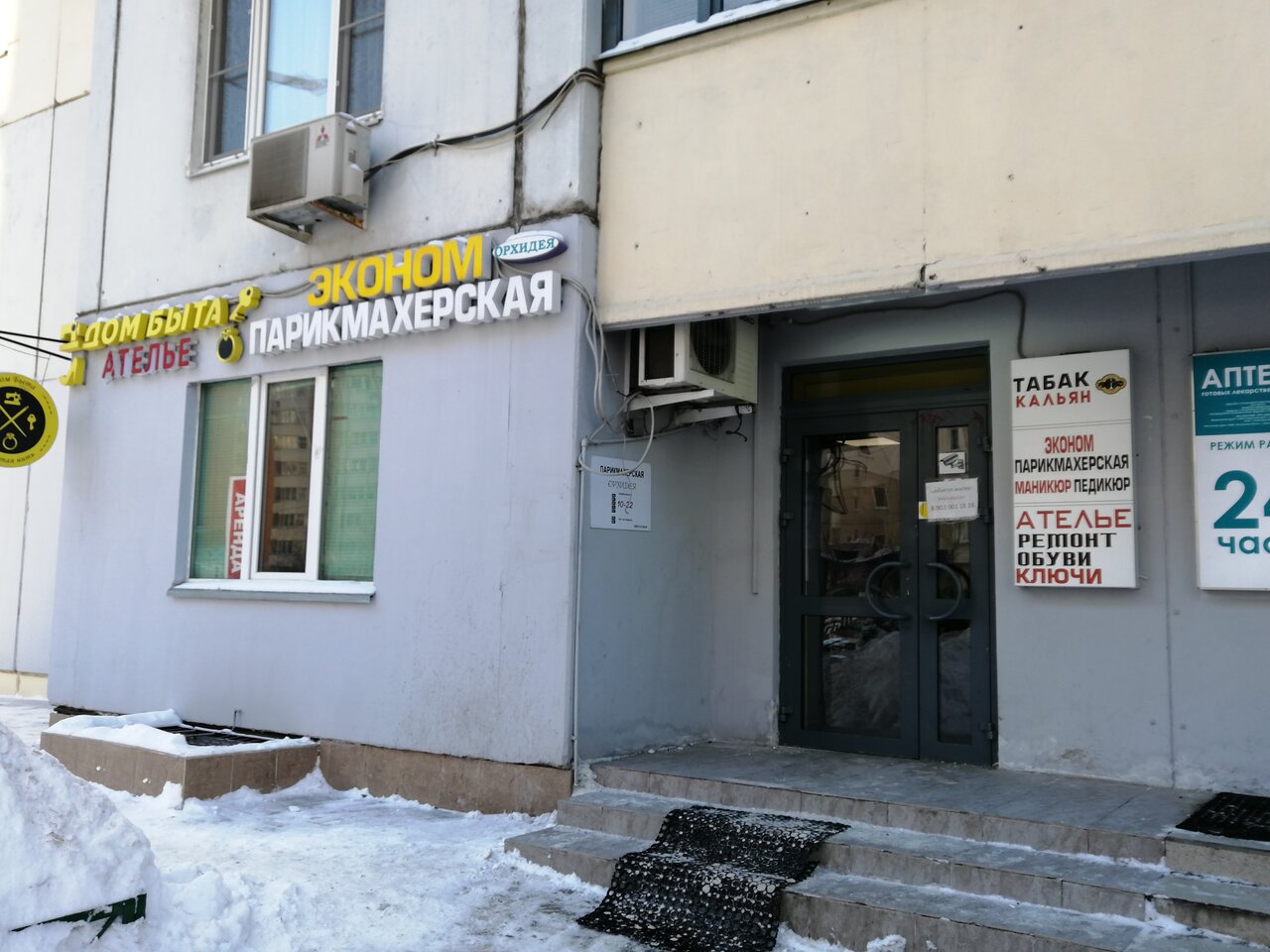 Фото салона