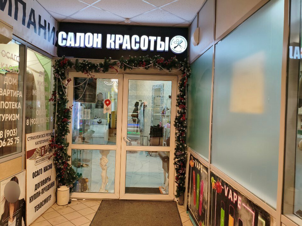Фото салона