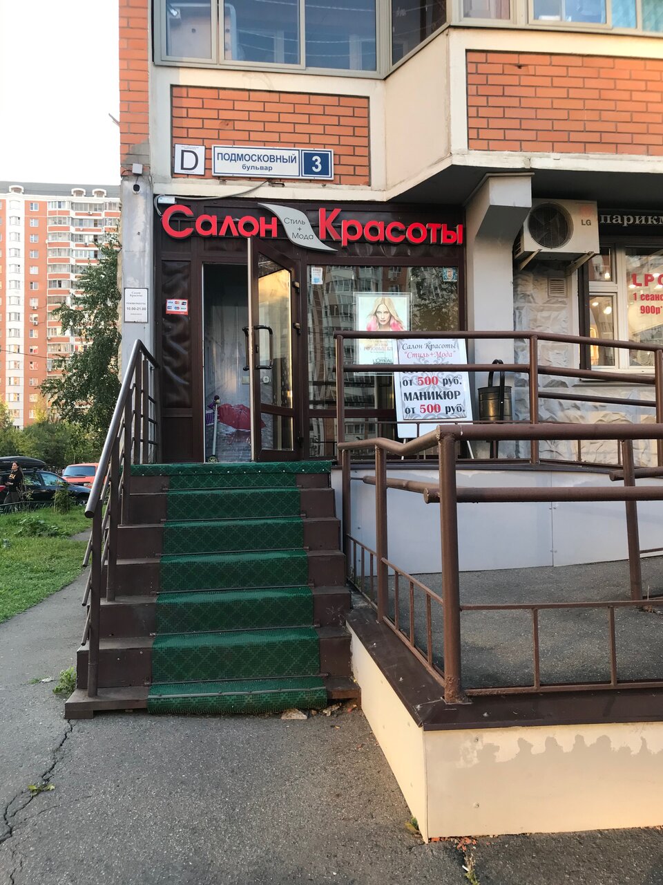 Фото салона