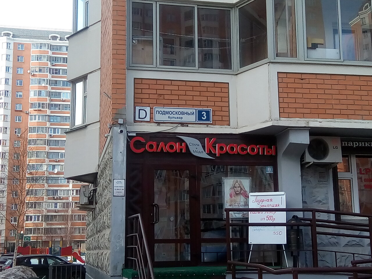 Фото салона