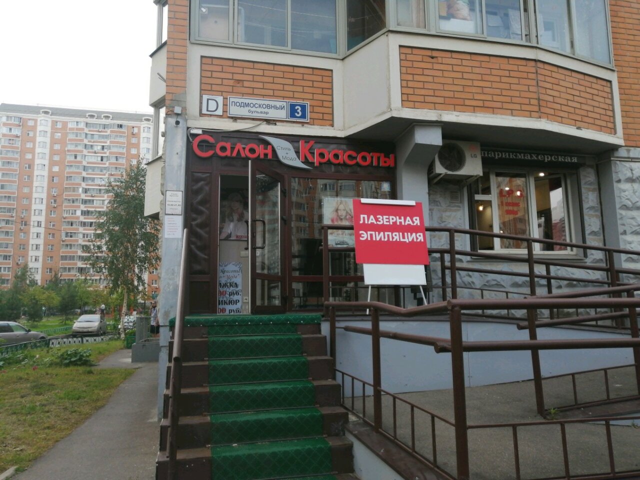 Фото салона