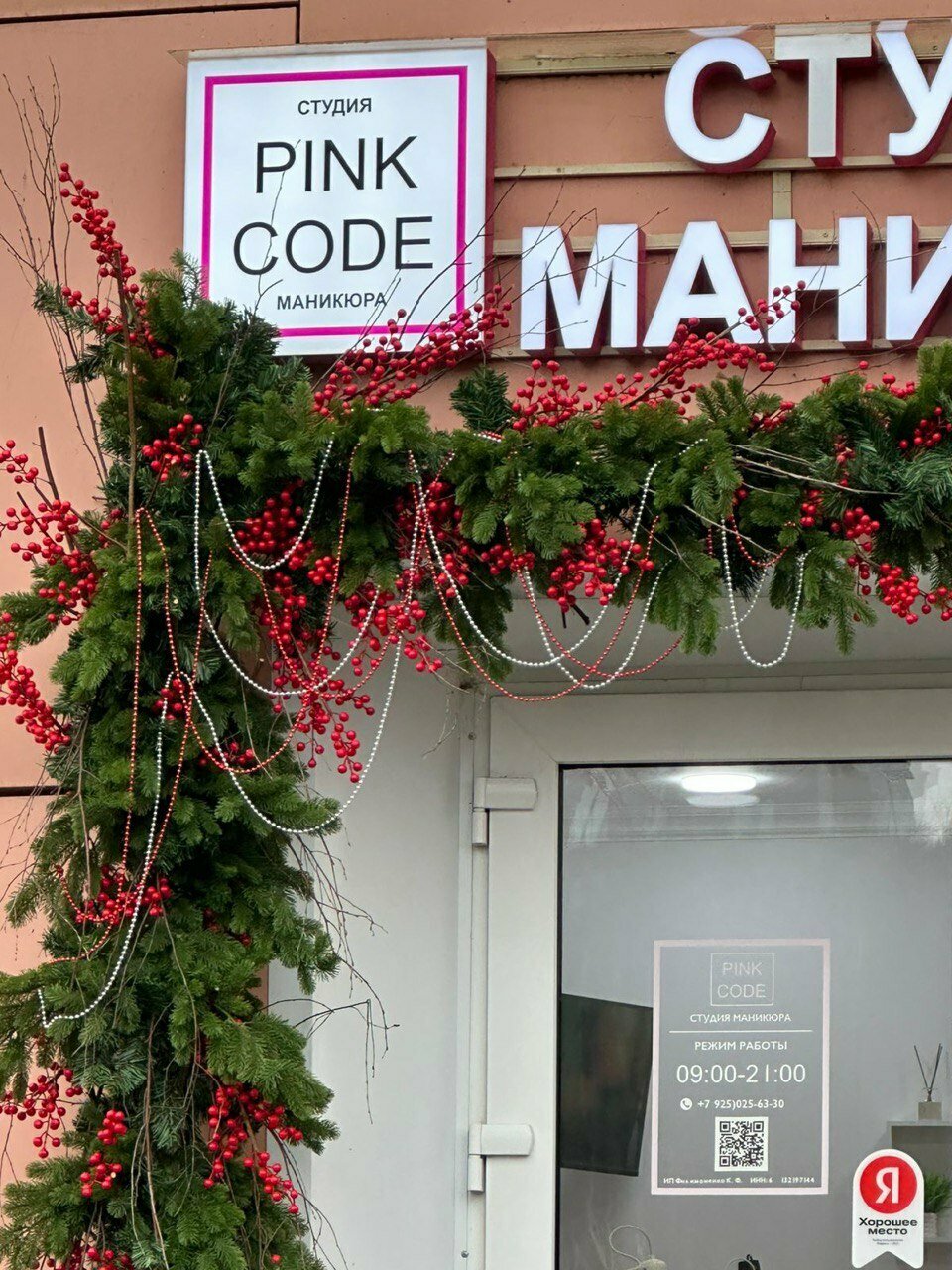 Фото салона