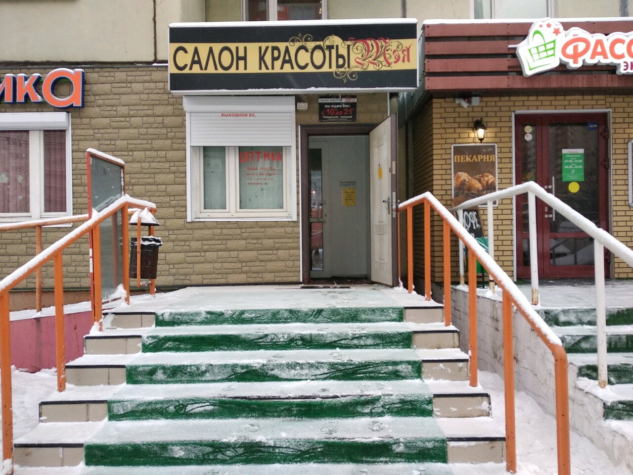 Фото салона