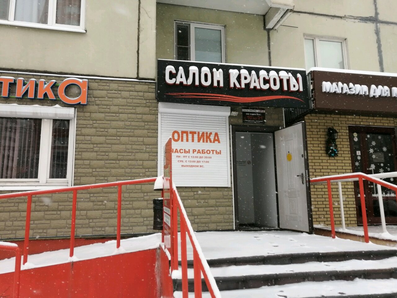 Фото салона