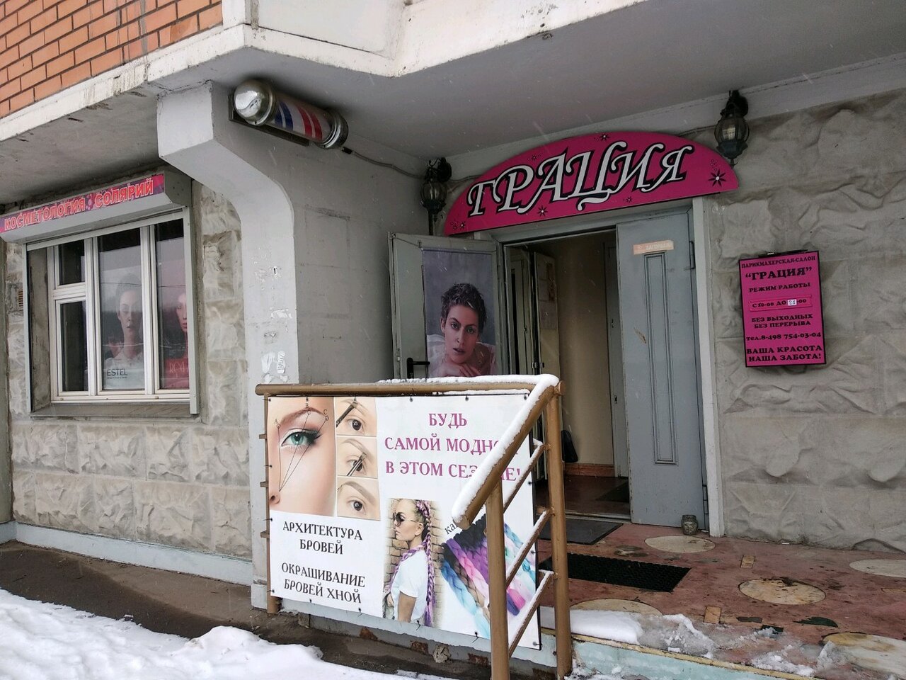 Фото салона