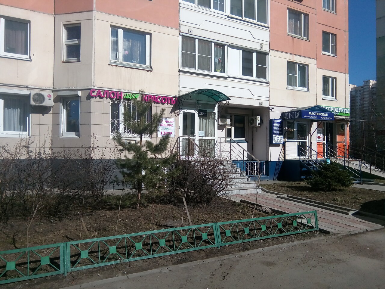 Фото салона