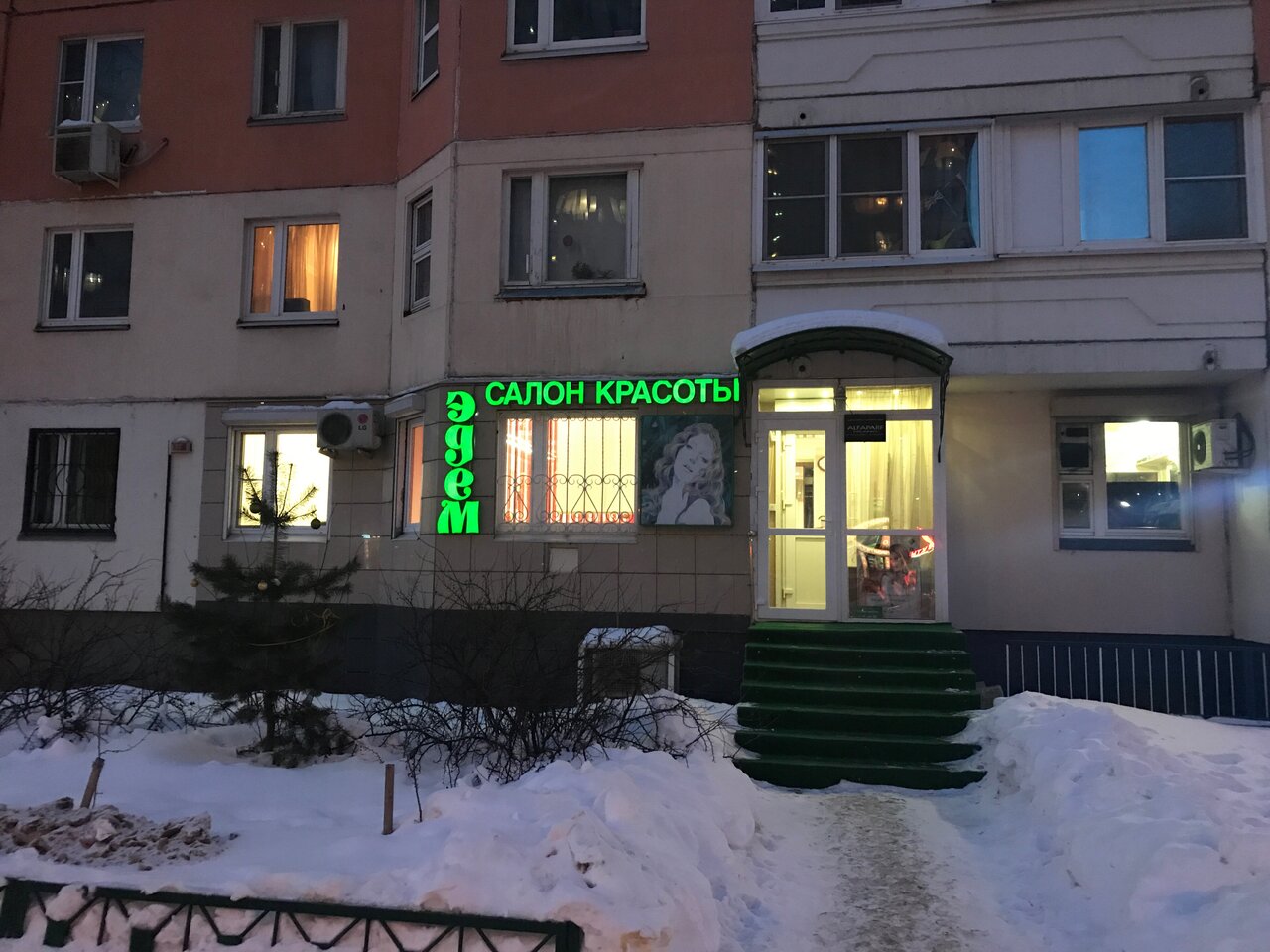 Фото салона
