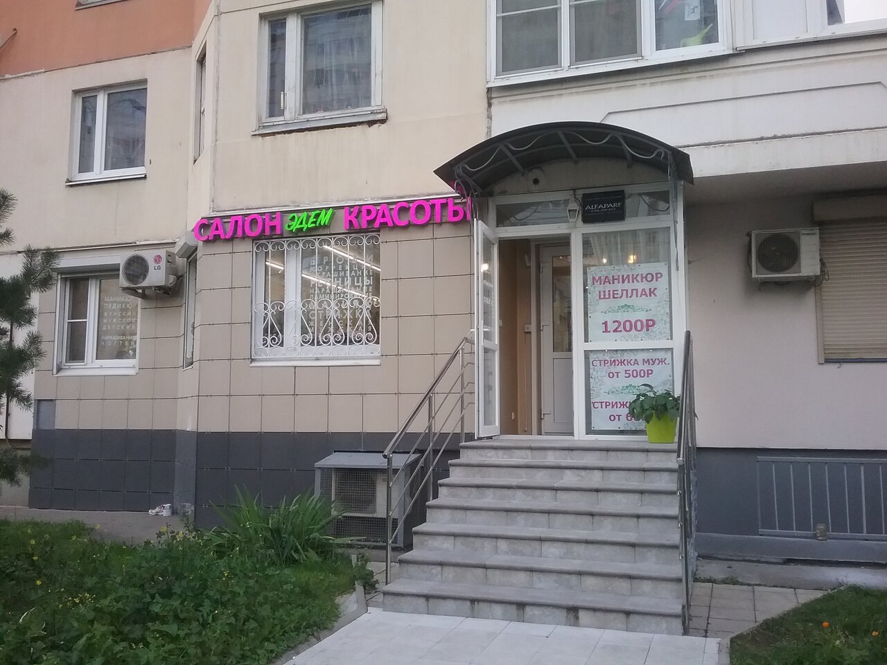 Фото салона